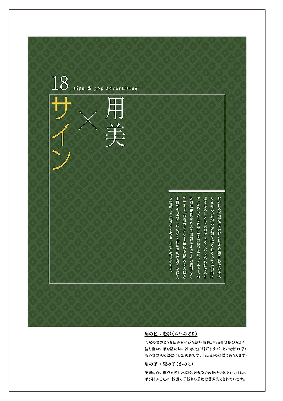 和食器カタログ P.459-サイン/サイン