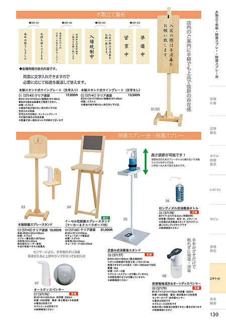 和食器カタログ