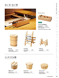 和食器カタログ P.30 - 調理道具／木蓋