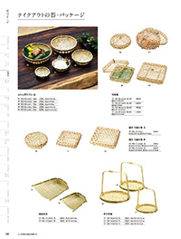 和食器カタログ P.105 - 竹製品／竹パッケージ