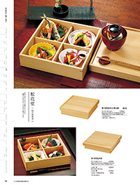和食器カタログ P.119 - 弁当／木製弁当（四ツ仕切）