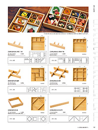 和食器カタログ P.142 - 弁当／選べる仕切シリーズ