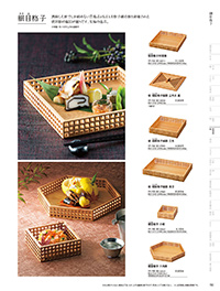 和食器カタログ P.150 - 料理箱・皿／細目シリーズ