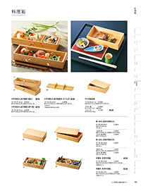 和食器カタログ P.156 - 料理箱・皿／料理箱