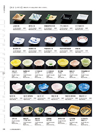 和食器カタログ P.229 - 小鉢･珍味入／松花堂中子