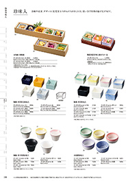 和食器カタログ P.239 - 小鉢･珍味入／陶器珍味入