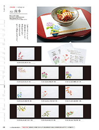 和食器カタログ P.339 - 紙製品／お手元まっと（尺1）