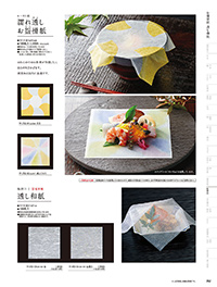 和食器カタログ P.352 - 紙製品／紅白懐敷･友禅和紙
