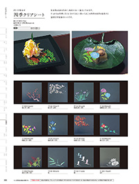 和食器カタログ P.363 - 紙製品／クリアシート