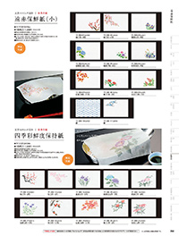 和食器カタログ P.388 - 紙製品／遠赤保鮮紙