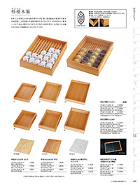 和食器カタログ P.440 - 陳列備品／木箱･デリカバット