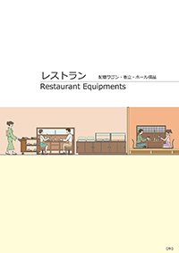 和食器カタログ P.90 - レストラン／サービスワゴン