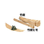 竹皮 (約500本入) ヒモ(W22203)