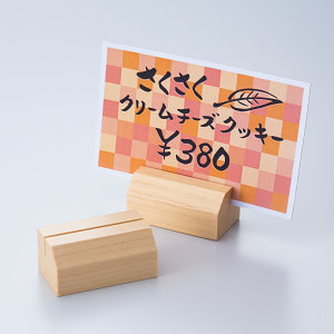 木製プライス立 D(塗装付) (W49217)