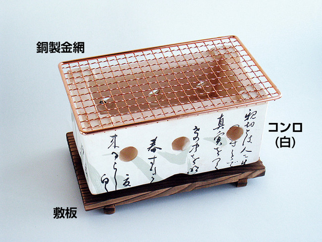 長角飛騨コンロ(中) 銅製金網 (W21527)
