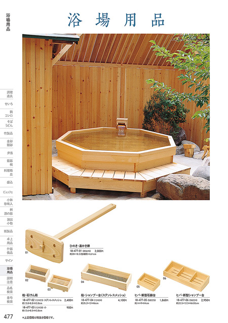 和食器の和心: ひのき湯かき棒 (全長約61cm) (W85645) - 風呂椅子・桶・石けん台