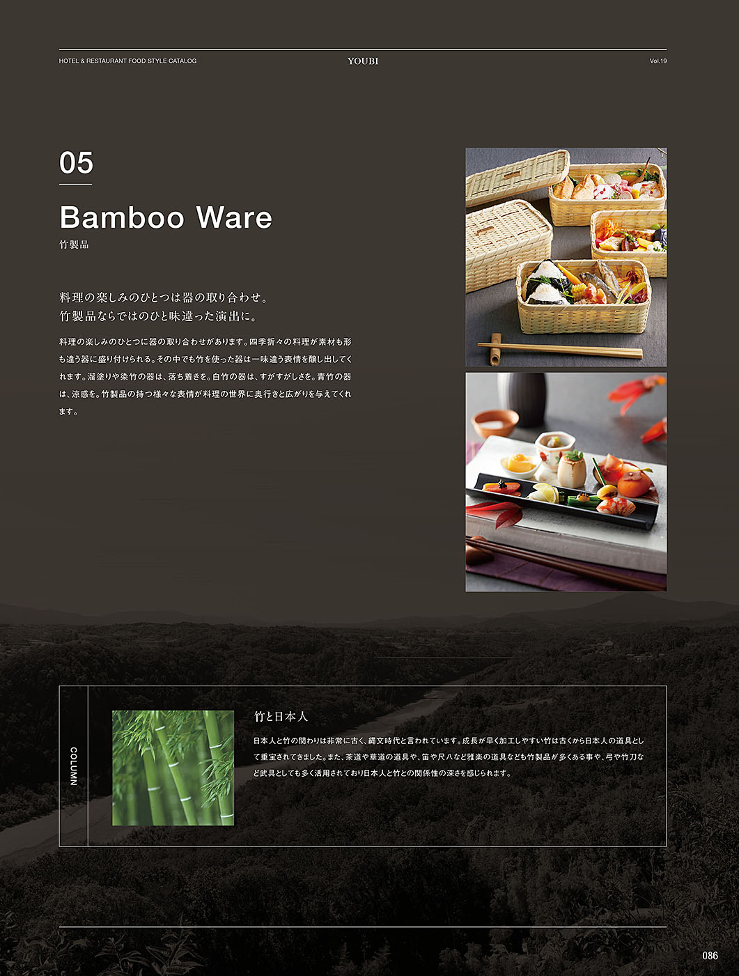 和食器カタログ P.86-そば･うどん／徳利･千代口･薬味入
