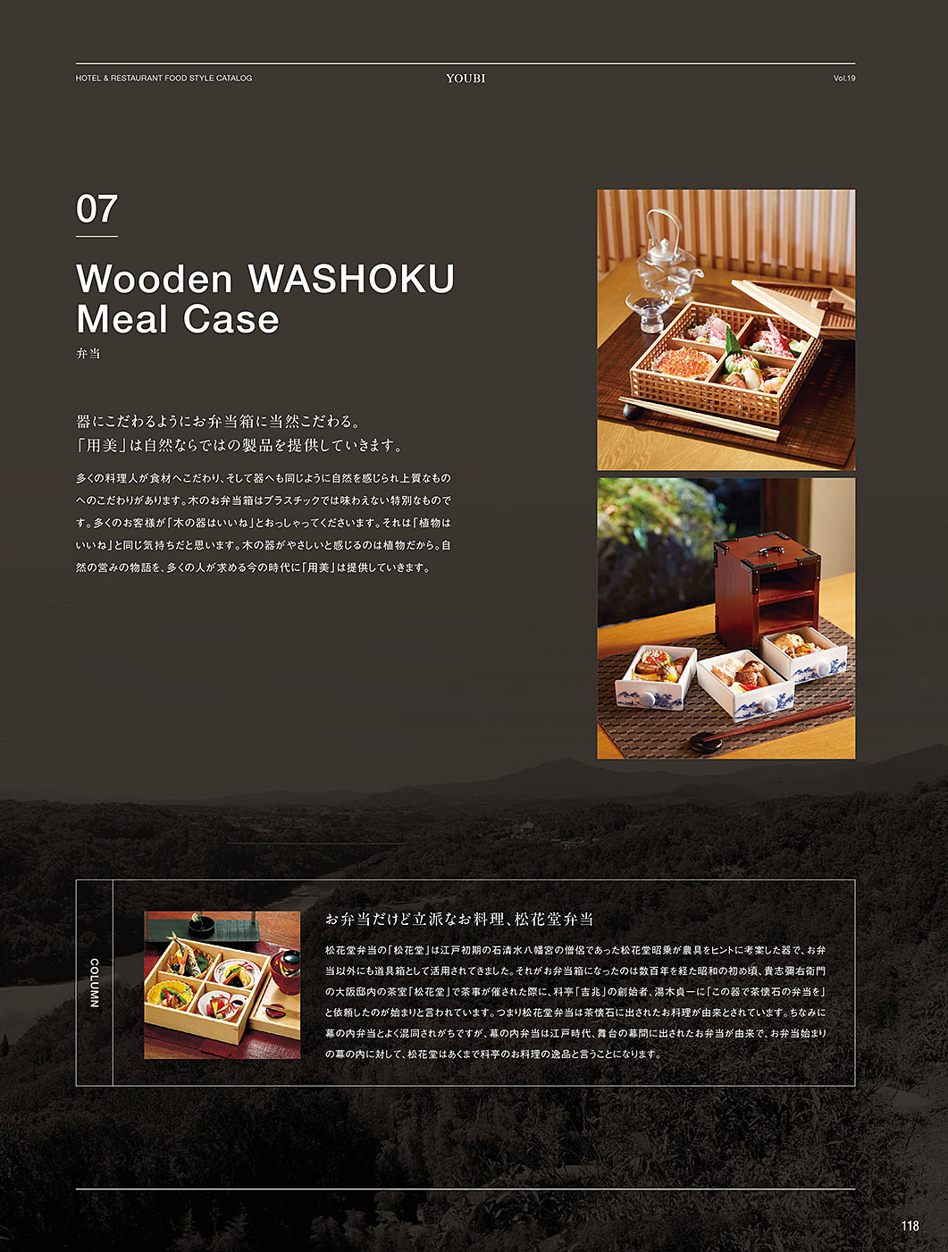 和食器カタログ P.118-金彩･銀彩／リングベース