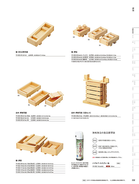 和食器カタログ