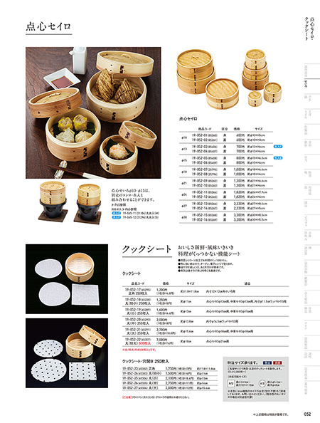 和食器カタログ