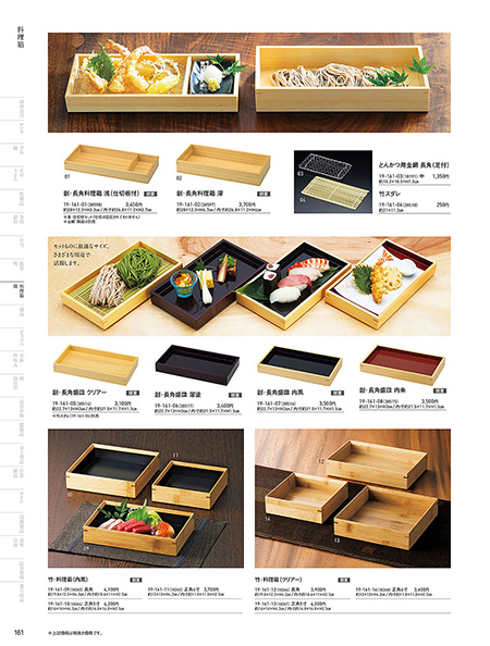 和食器カタログ
