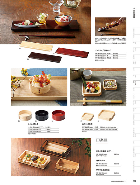 和食器の和心: 田楽皿 - 木製料理皿