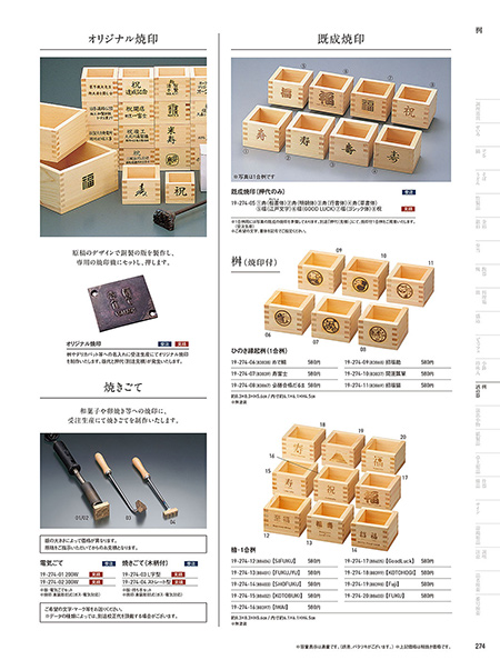 和食器カタログ