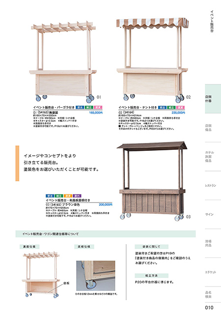 和食器カタログ