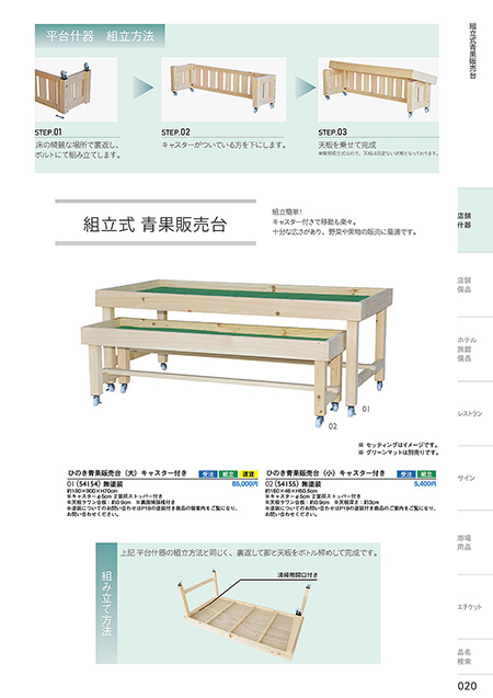 和食器カタログ