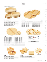 和食器カタログ P.28 - 調理道具／木蓋