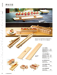 和食器カタログ P.31 - 調理道具／物相型・抜型・押型