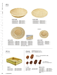 和食器カタログ P.35 - 調理道具／ざる・すだれ・たらし