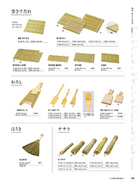 和食器カタログ P.36 - 調理道具／おろし・竹べら