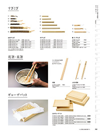 和食器カタログ P.38 - 調理道具／すりこぎ
