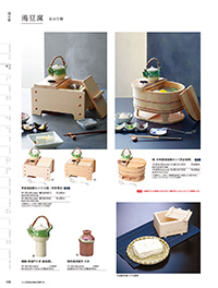 和食器カタログ P.55 - 鍋・コンロ／湯豆腐