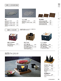 和食器カタログ P.64 - 鍋・コンロ／飛騨コンロ
