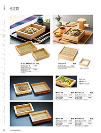 和食器カタログ P.79 - そば･うどん／そば器･板そば･ヘギセイロ