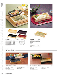 和食器カタログ P.81 - そば･うどん／天ぷら盛皿