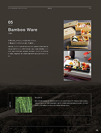 和食器カタログ P.86 - そば･うどん／徳利･千代口･薬味入