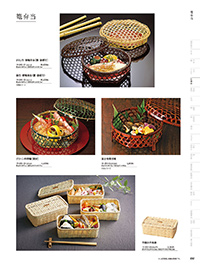 和食器カタログ P.92 - 竹製品／オードブル竹篭