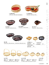 和食器カタログ P.96 - 竹製品／料理篭･鵜篭