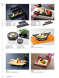 和食器カタログ P.97 - 竹製品／料理篭･鵜篭