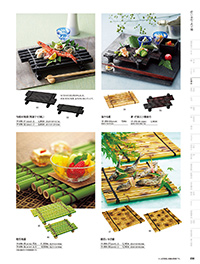 和食器カタログ P.98 - 竹製品／竹いかだ･八ツ橋
