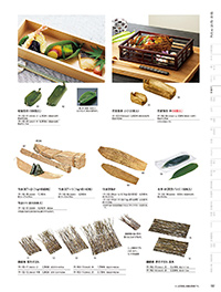 和食器カタログ P.102 - 竹製品／竹皮