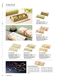 和食器カタログ P.103 - 竹製品／竹パッケージ