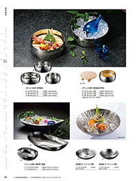 和食器カタログ P.109 - 金彩･銀彩／銀彩盛器