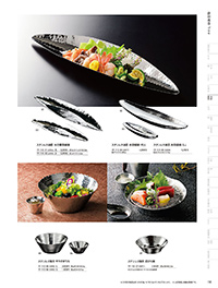 和食器カタログ P.110 - 金彩･銀彩／銀彩盛器