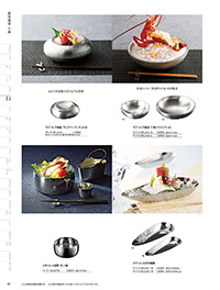 和食器カタログ P.111 - 金彩･銀彩／銀彩盛器