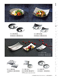 和食器カタログ P.112 - 金彩･銀彩／金彩銀彩皿