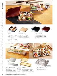 和食器カタログ P.113 - 金彩･銀彩／銀彩弁当箱